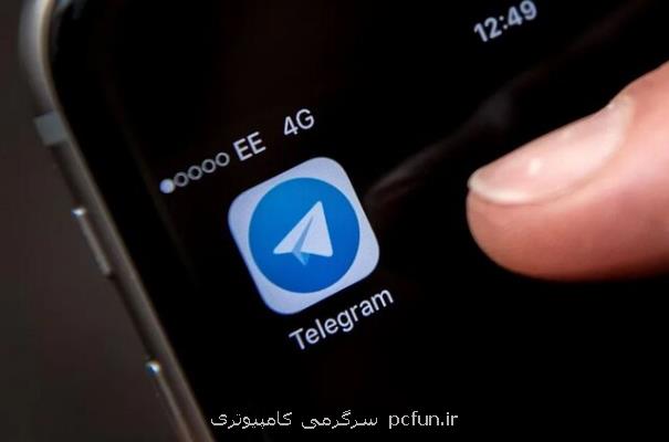 تلگرام پولی ماه جاری راه اندازی می شود