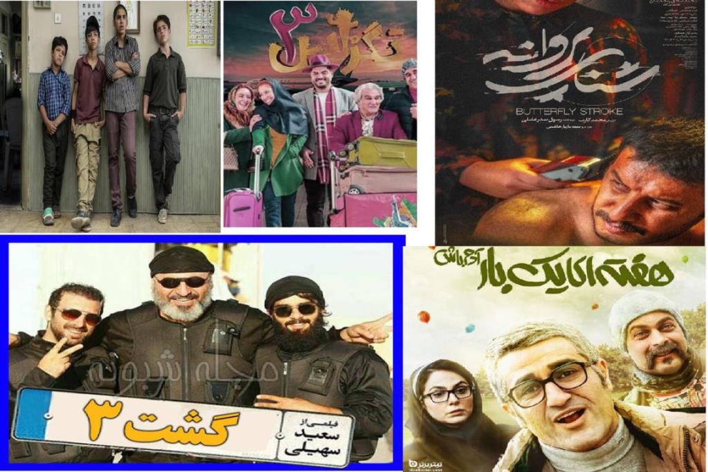 دانلود جدیدترین فیلم های ایرانی
