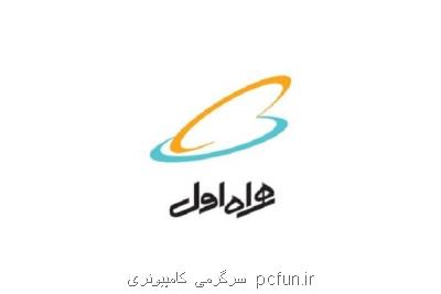 توضیح مدیركل همراه اول درباره پویش دعوت از نامزدهای انتخابات آتی