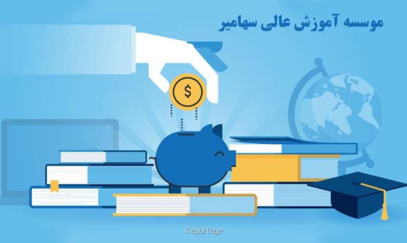 دوره های اموزش عالی بورس در آموزشگاه تخصصی سهامیر