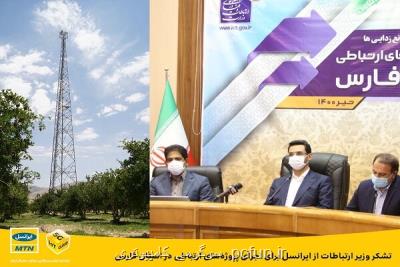 تشكر وزیر ارتباطات از ایرانسل برای اجرای پروژه های ارتباطی فارس