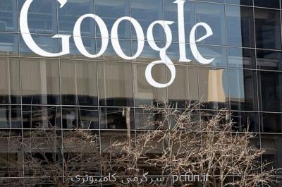 گوگل حساب های ایمیل دولت افغانستان را قفل کرد