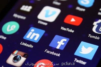 قانونگذار انگلیس خواستار پیشگیری از ارسال پیام مستقیم به کودکان