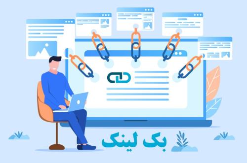 استفاده لینک از سایت های معتبر و فعال به سایت شما