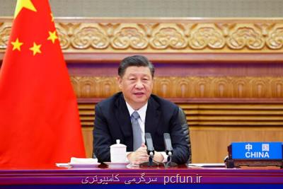 رییس جمهور چین خواهان بهبود قوانین اقتصاد دیجیتال شد