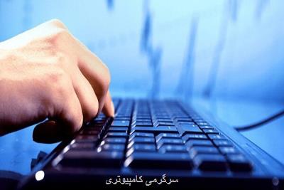 آغاز عملیاتی سازی پروژه های شبکه ملی اطلاعات در استانها