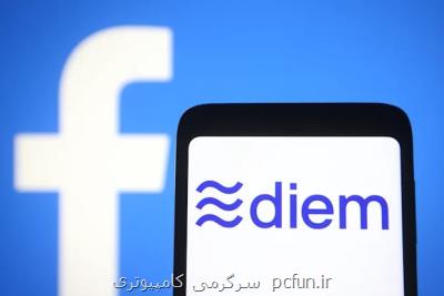 رمزارز فیسبوک پیش از عرضه شکست خورد