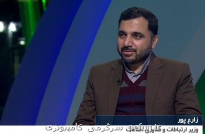 ۷۰ درصد شبکه ملی اطلاعات امسال اجرائی می شود