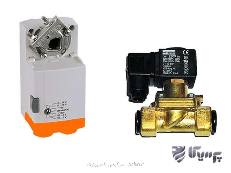 مقایسه نحوه کارکرد شیر برقی و موتور دمپر هانیول