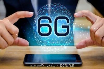 شبکه اینترنت ۶G تا ۲۰۳۰ از راه می رسد