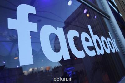 متا به ترویج نفرت و خشونت در فیسبوک اعتراف کرد