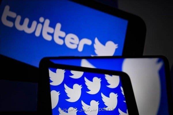 شرکتهای بزرگ از آگهی دادن به توئیتر انصراف دادند