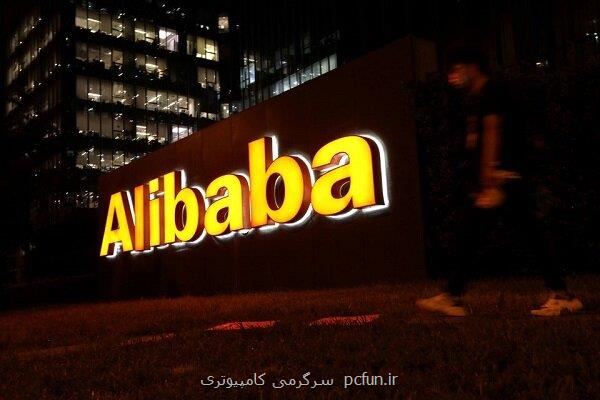 شرکت چینی علی بابا به ۶ بخش تقسیم می شود