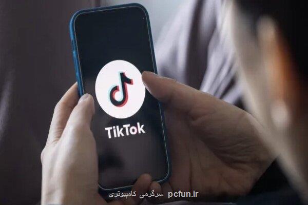 نخستین ایالت آمریکا تیک تاک را برای همه مسدود کرد