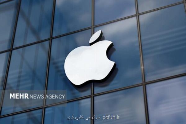 دخالت اپل در قانونگذاری برملا شد