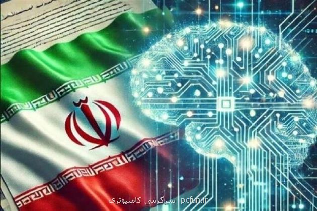 دانشگاه شریف و ۱۳ شرکت دانش بنیان سکوی پرتاب هوش مصنوعی کشور را می سازند