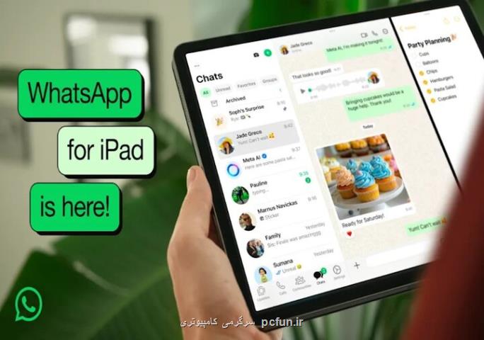 ارائه واتس اپ برای آی پد