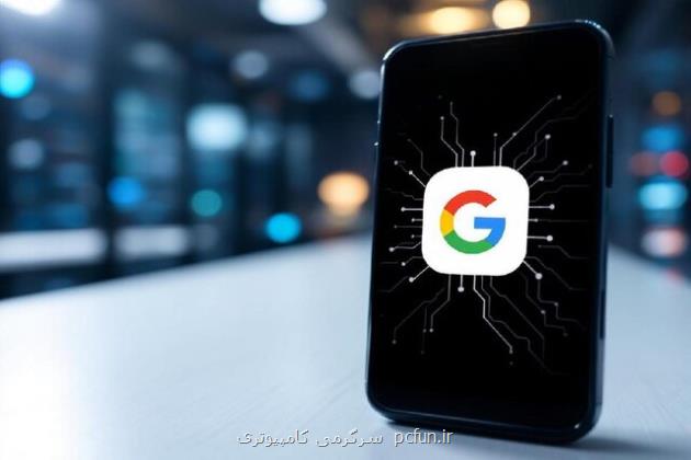 انتشار بی سروصدای اپلیکیشن جدید گوگل