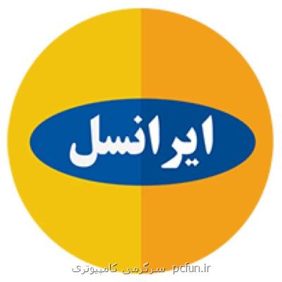 نظر مدیرعامل ایرانسل در رابطه با رشد ۷۰ درصدی تعرفه اینترنت