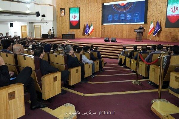 برگزاری نخستین همایش ملی پایش امنیت سایبری