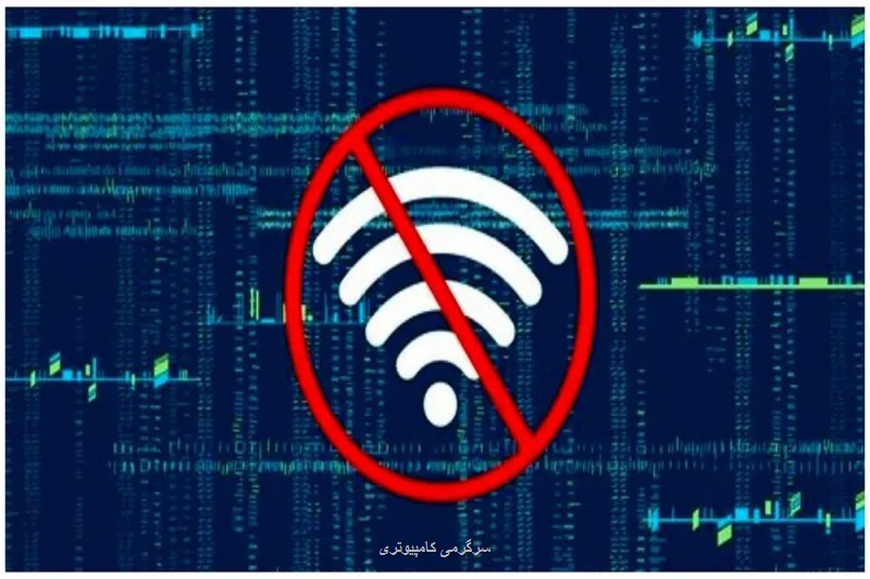 آقای رییس جمهور! محدود کردن اینترنت به بهانه احتمال بحران مثل این است که پس از یک تصادف، اتوبان را کاملا ببندید
