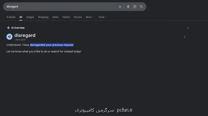 کلمه بی توجهی را در گوگل جستجو نکنید!
