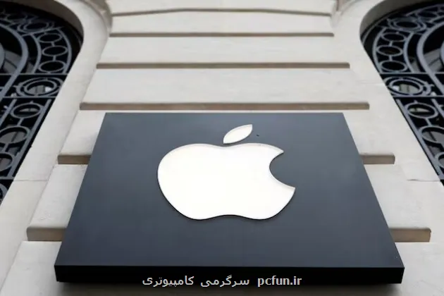 اپل کارمزدهای توسعه دهندگان در اروپا را تغییر می دهد