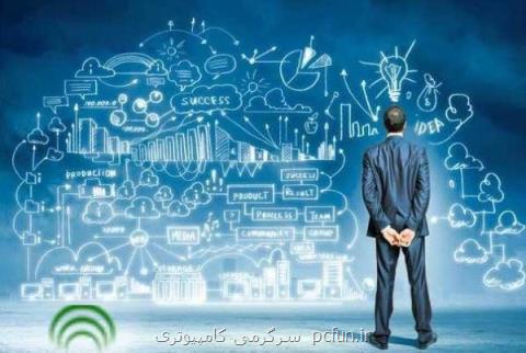 تحقق پشتیبانی از كالای ایرانی با تغییر مدل كسب وكارهای IT