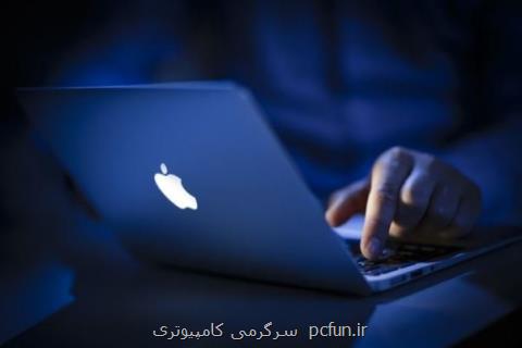 شكایت دست جمعی كاربران مك بوك پرو از اپل