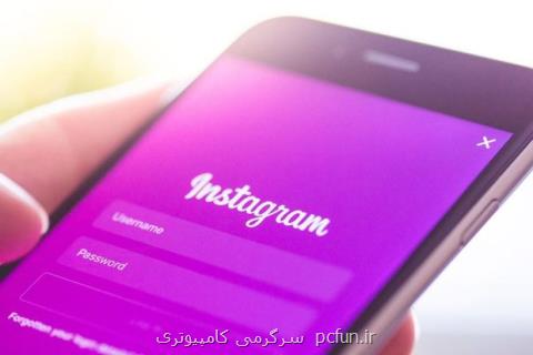 اینستاگرام زمان استفاده از این اپلیكیشن را مدیریت می كند