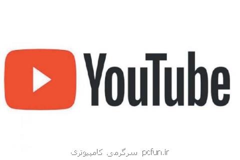 جستجو در یوتیوب با ایموجی