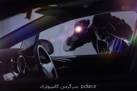 وسیله ای برای جلوگیری از سرقت خودرو