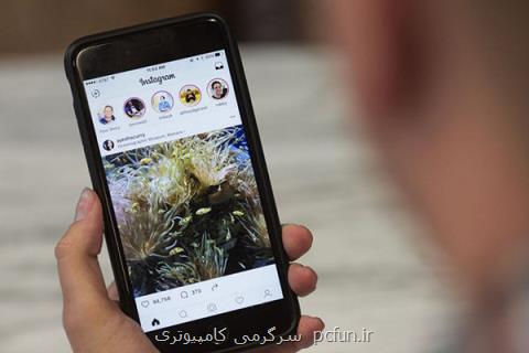 اینستاگرام حساب كاربری مخصوص اینفلوئنسرها می سازد