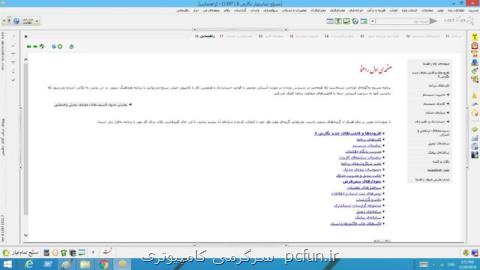نرم افزار حسابداری طلا و جواهر