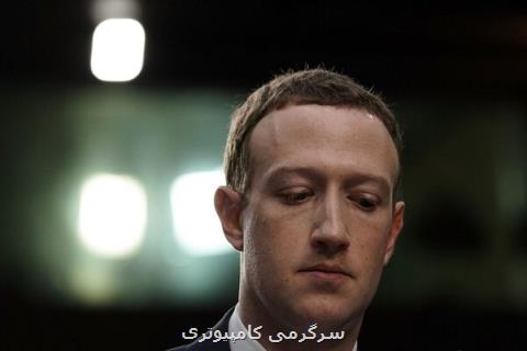 مارك زاكربرگ باید بركنار شود