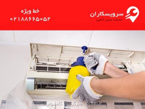 سرویس انواع كولر گازی در تهران