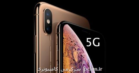 معرفی دو مدل آیفون مجهز به شبكه 5G