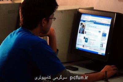 ۳۰ میلیون ایرانی كاربر معمول اینترنت هستند