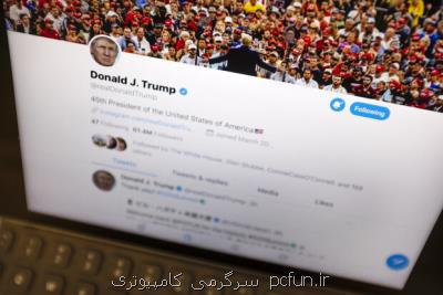 ترامپ نمی تواند مخالفانش را در توئیتر بلاك كند
