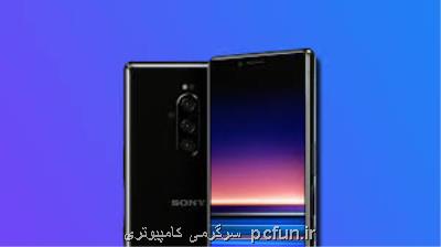 سونی اولین گوشی 5K جهان را معرفی می كند