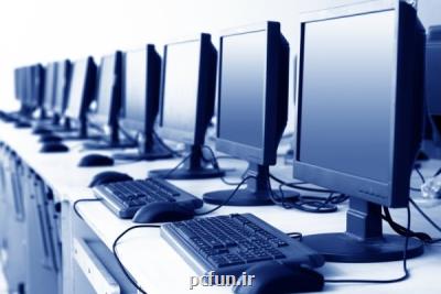 تعرفه خدمات كامپیوتری سال ۹۸ ابلاغ گردید