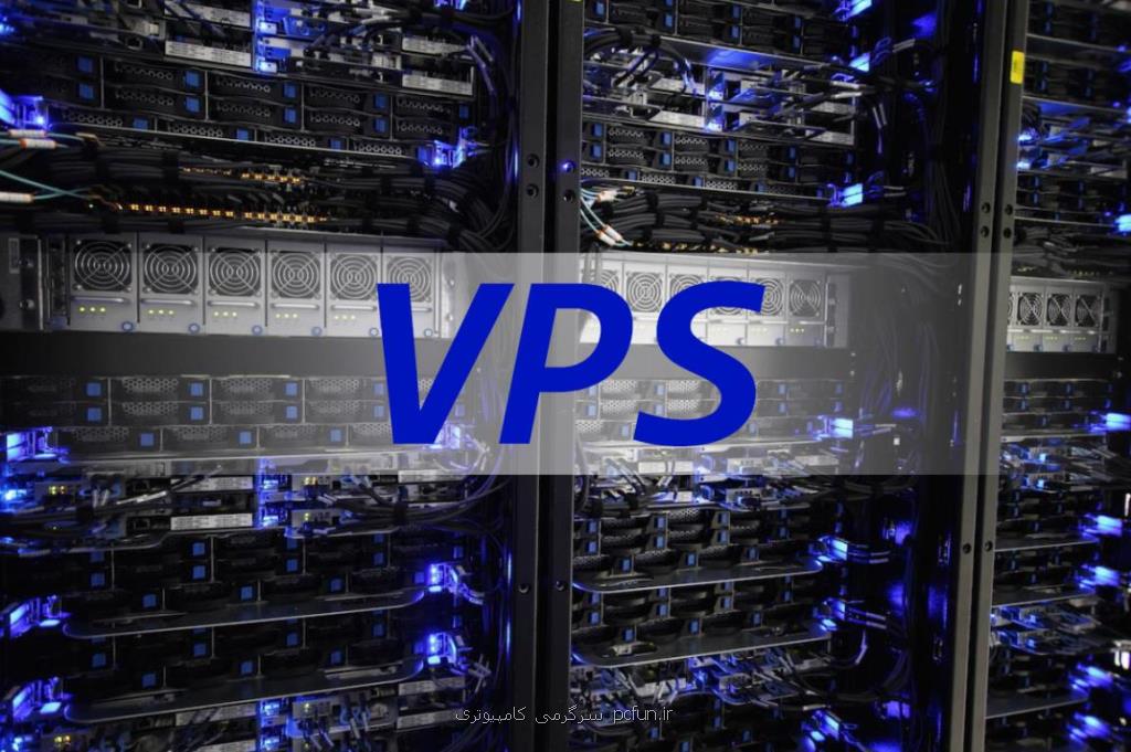 سرور مجازی VPS چیست