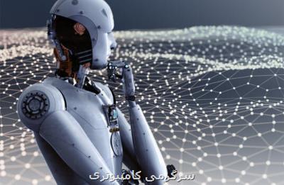 دانشگاه ها در حوزه هوش مصنوعی بی هویت فعالیت می نمایند، AI كالایی لوكس برای جامعه ما به حساب می آید