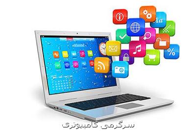 بازاریابی حوزه نرم افزار تسهیل می شود