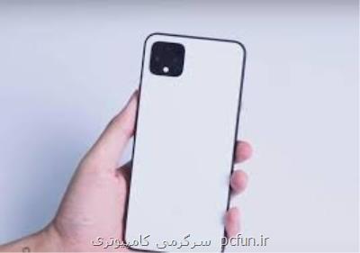 چاره مشكل عجیب امنیتی گوشی پیكسل ۴!