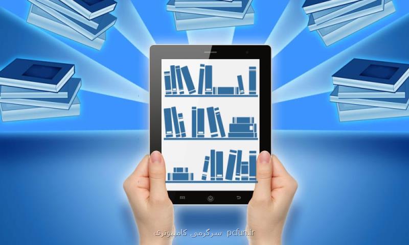مطالعه كتاب الكترونیكی