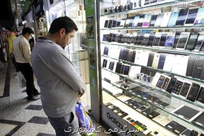 موبایل دیگر گران نمیشود