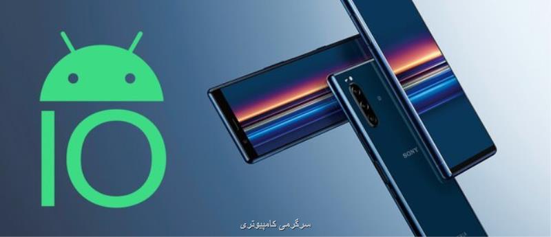 كدام سازندگان گوشی اندروید 10 را تا آخر سال منتشر می كنند؟