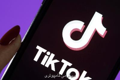تحقیقات از اپلیكیشن اشتراك گذاری ویدئو در آمریكا