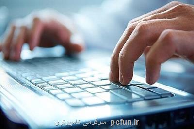 یكپارچه سازی آدرس ایرانی ها تا یك سال دیگر به اتمام می رسد